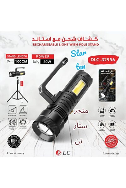 DLC Charging Flashlight with Stand from Star Ten Store