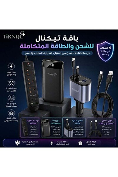 Tiknal حزمة الطاقة والشحن - بنك طاقة بسعة 10000 مللي أمبير مع شاحن سيارة بقوة...