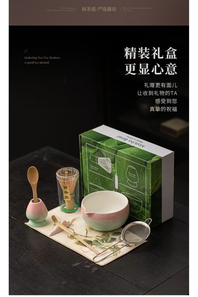 Morie Tea CKM Food Matcha Hazırlama Seti (Pembe-Yeşil Renk Geçişli)