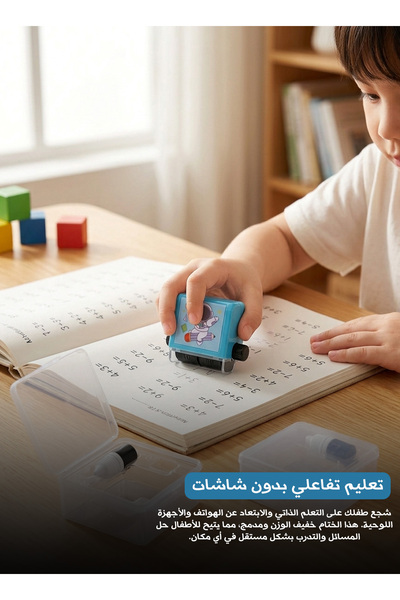 Generic Digital Teaching Roller Stamp for Kids with Refillable Ink, Addition ...