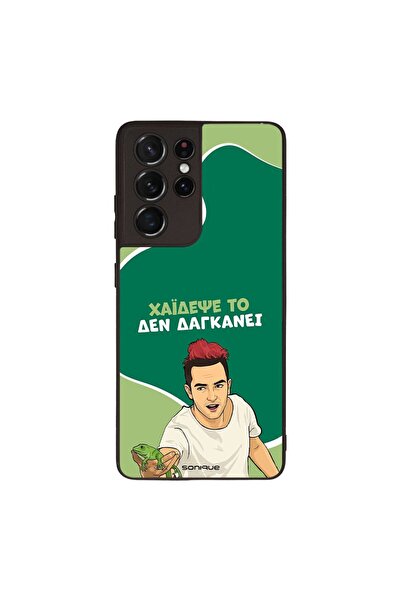 OEM Θήκη Sonique Greek Cult TV Series για Samsung Galaxy S21 Ultra Χάιδεψε Το