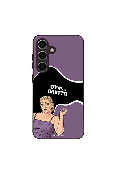 OEM Θήκη Sonique Greek Cult TV Series για Samsung Galaxy S24 Πλήττω