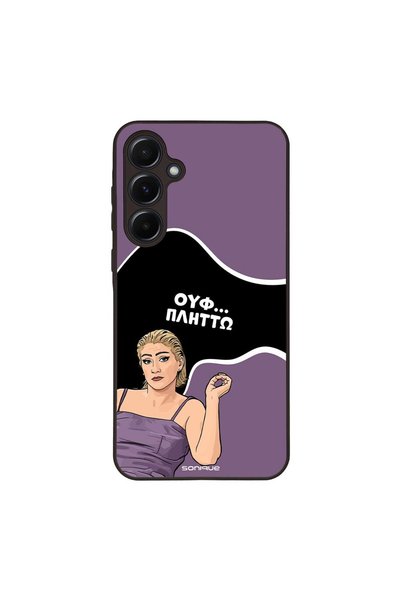 OEM Θήκη Sonique Greek Cult TV Series για Samsung Galaxy A55 5G Πλήττω