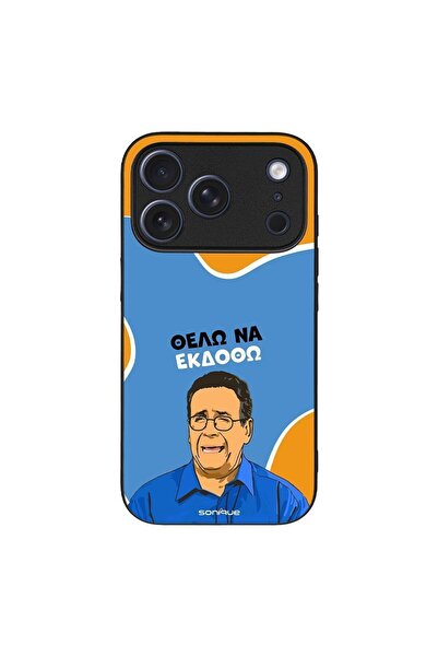 OEM Θήκη Sonique Greek Cult TV Series για Apple iPhone 17 Pro Θέλω Να Εκδοθώ