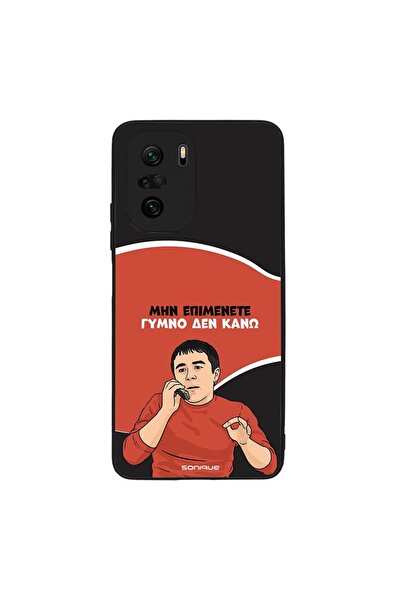 OEM Θήκη Sonique Greek Cult TV Series για Xiaomi Poco F3 / Mi 11i Γυμνό Δεν Κάνω