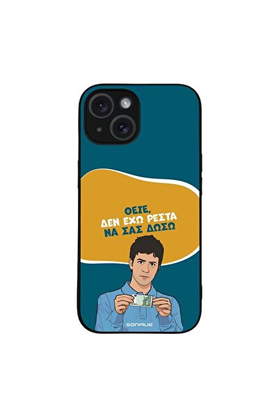 OEM Θήκη Sonique Greek Cult TV Series για Apple iPhone 15 Δεν Έχω Ρέστα