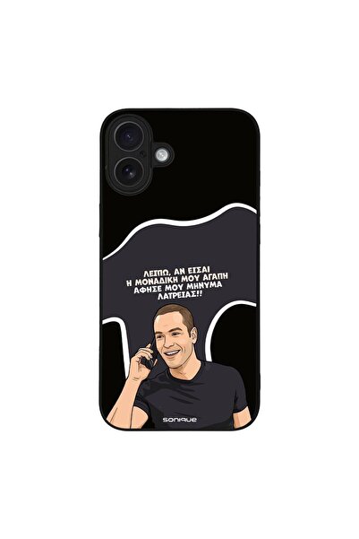 OEM Θήκη Sonique Greek Cult TV Series για Apple iPhone 16 Plus Μοναδική Μου Α...