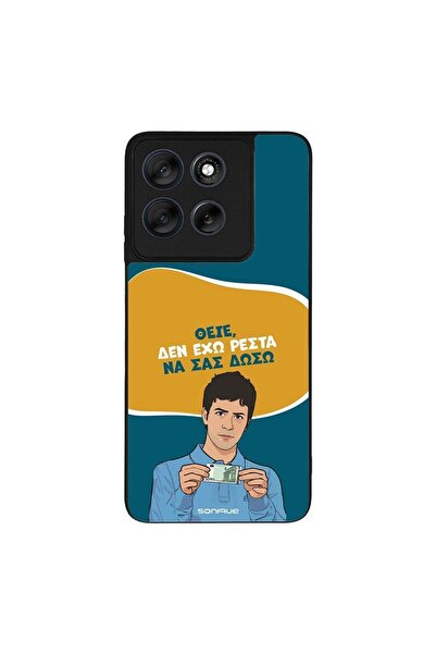 OEM Θήκη Sonique Greek Cult TV Series για Motorola Moto G56 5G Δεν Έχω Ρέστα