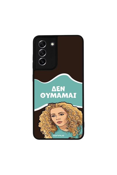 OEM Θήκη Sonique Greek Cult TV Series για Samsung Galaxy S21 FE Δεν Θυμάμαι