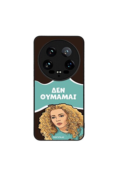 OEM Θήκη Sonique Greek Cult TV Series για Xiaomi Xiaomi 14 Ultra Δεν Θυμάμαι