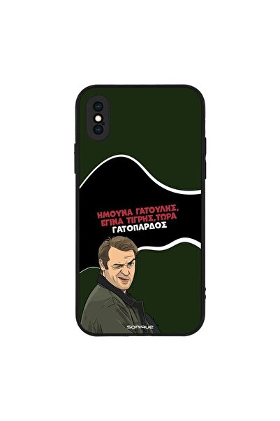 OEM Θήκη Sonique Greek Cult TV Series για Apple iPhone X / iPhone XS Γατόπαρδος