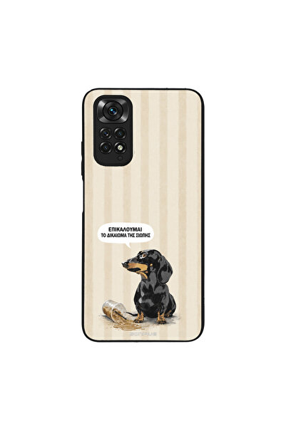 OEM Θήκη Sonique Stripe Stories Series για Xiaomi Redmi Note 11 4G / Redmi No...