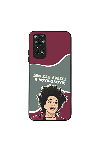 OEM Θήκη Sonique Greek Cult TV Series για Xiaomi Redmi Note 11 4G / Redmi Not...