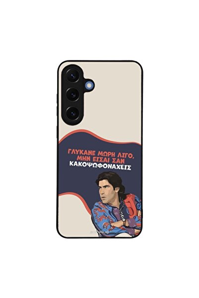 OEM Θήκη Sonique Greek Cult TV Series για Samsung Galaxy S25 Plus Γλύκανε Μωρή