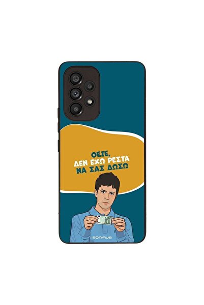 OEM Θήκη Sonique Greek Cult TV Series για Samsung Galaxy A53 5G Δεν Έχω Ρέστα