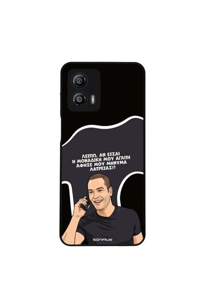 OEM Θήκη Sonique Greek Cult TV Series για Motorola Moto G53 5G Μοναδική Μου Α...