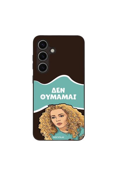 OEM Θήκη Sonique Greek Cult TV Series για Samsung Galaxy S24 Δεν Θυμάμαι