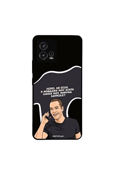 OEM Θήκη Sonique Greek Cult TV Series για Motorola Moto G72 Μοναδική Μου Αγάπη