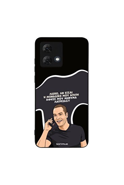 OEM Θήκη Sonique Greek Cult TV Series για Motorola Moto G84 5G Μοναδική Μου Α...