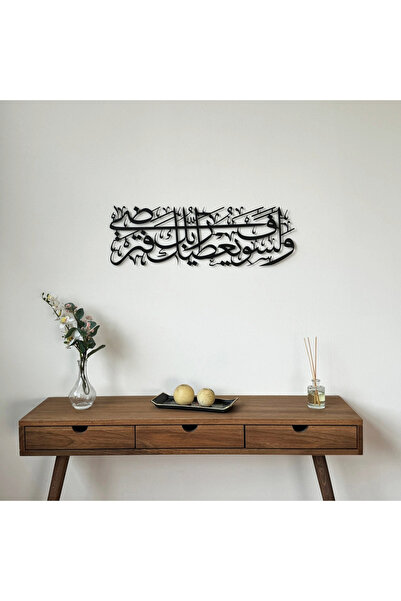ALPHA METAL DESIGN Duha Suresi Yazılı Metal Duvar Tablosu