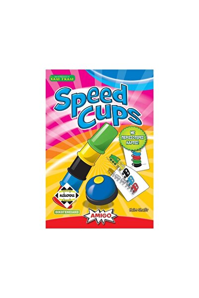 Amigo Games Kaissa Speed Cups 2nd Edition Board Game, Greek Edition (KA114756)