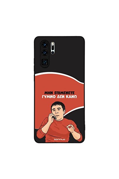 OEM Θήκη Sonique Greek Cult TV Series για Huawei P30 Pro Γυμνό Δεν Κάνω
