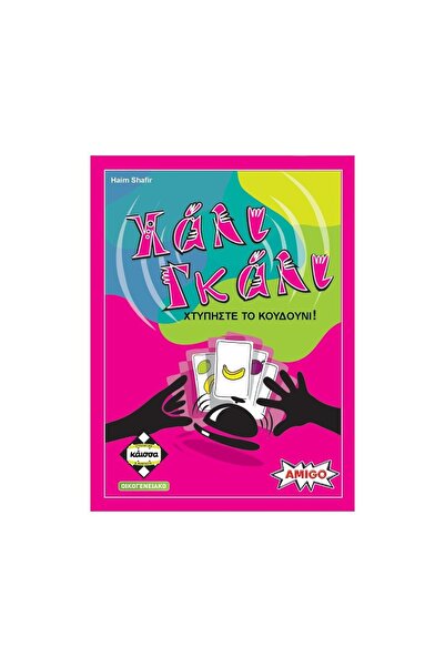Amigo Games Kaissa Halli Galli Board Game, Greek Edition (KA110321)