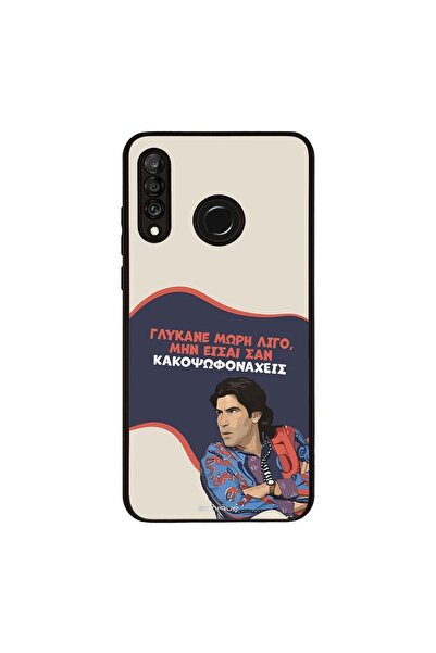 OEM Θήκη Sonique Greek Cult TV Series για Huawei P30 Lite Γλύκανε Μωρή