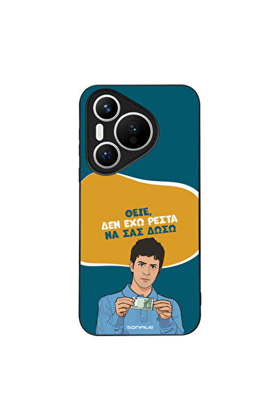 OEM Θήκη Sonique Greek Cult TV Series για Huawei Pura 70 Δεν Έχω Ρέστα