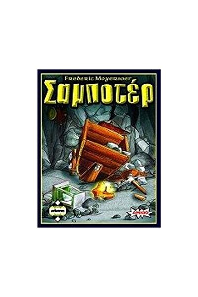 Amigo Games Kaissa Saboteur Board Game, Greek Edition (KA115678)