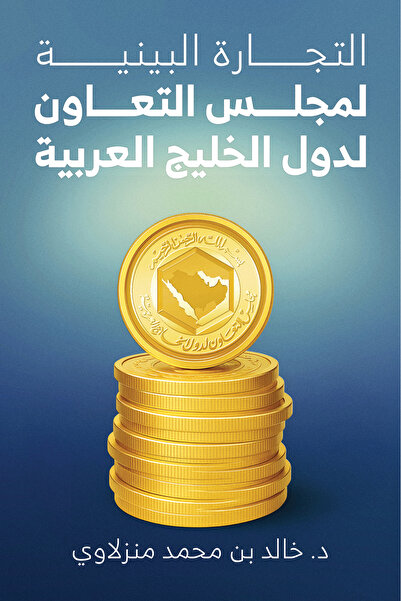 Austin Macauley Publishers Inter-Arab Chamber of Commerce