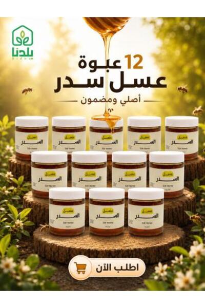 bladna Original Natural Sidr Honey 12 Pack, 500 g Each