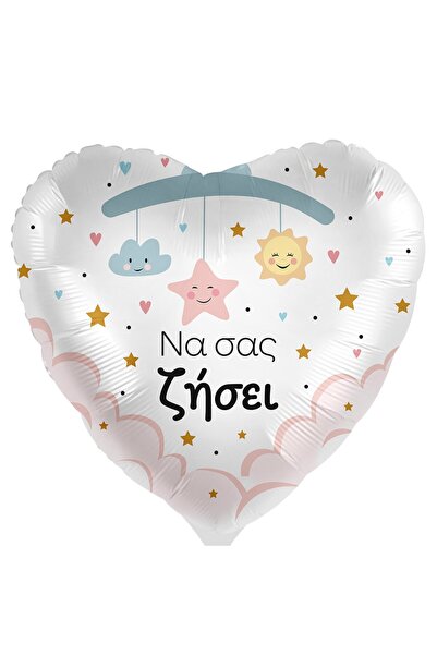 Generic Brand 18'' Μπαλόνι κρεμαστά αστεράκια "Να σας Ζήσει"