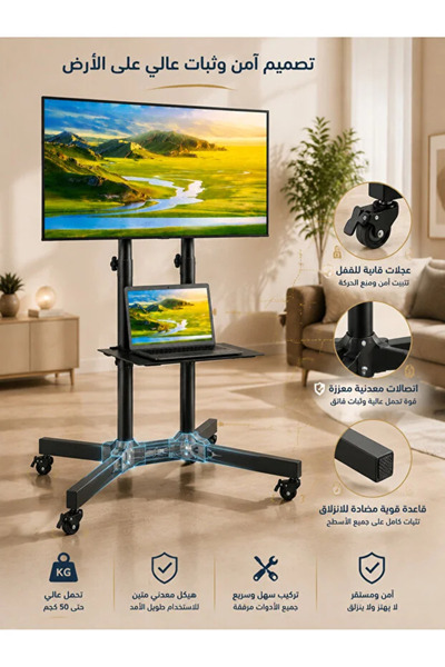 SKY TOUCH حامل تلفزيون متحرك بعجلات لشاشات 32-70 بوصة، حامل تلفزيون متنقل متي...