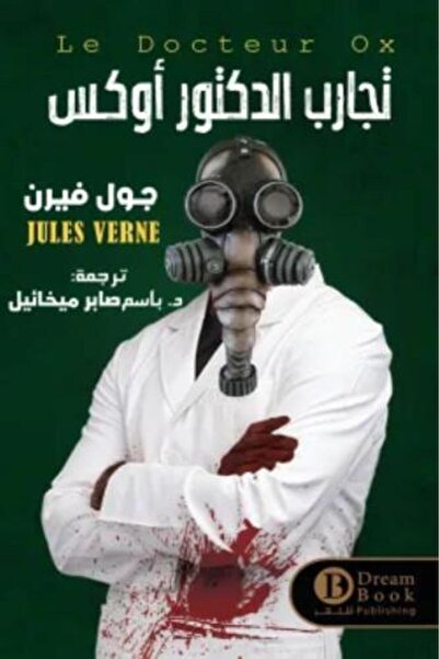 darshion Doctor Ox's Experiments - Jules Verne