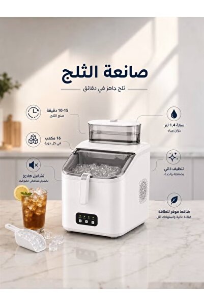 DLC صانعة ثلج منزلية أوتوماتيكية 1.4 لتر – إنتاج 16 مكعب ثلج خلال 10-15 دقيقة...