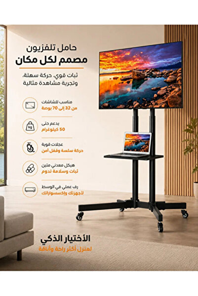 Yallabena حامل تلفزيون متحرك قابل للتعديل من 32 إلى 70 بوصة، حامل تلفزيون أرض...