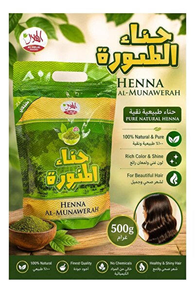 AL-HELAL حناء المونايرا - مسحوق حناء طبيعي نقي للشعر، 500 جرام