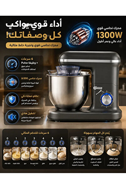 Yallabena خلاط كهربائي للمطبخ، جهاز متعدد الوظائف لعجن العجين مع مضرب خفق ومل...
