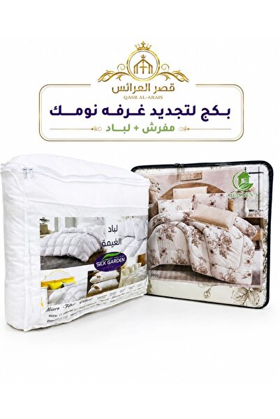 Brides لباد سريرمايكروفيبر ارتفاع 14 سم. نفرين + طقم مفرش نفرين 6 قطع مشجر + ...