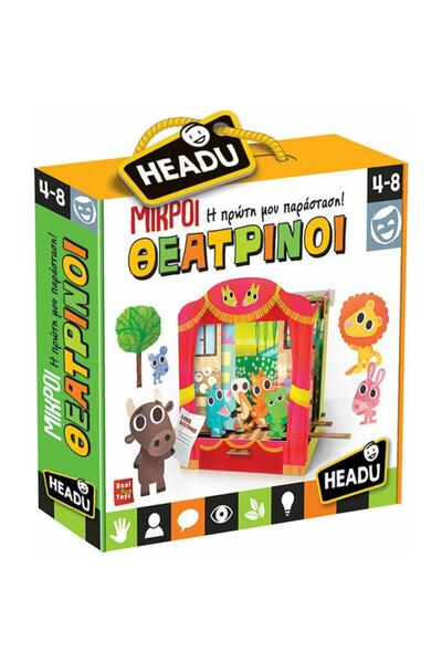 Headu Little Thespians (50.25015)