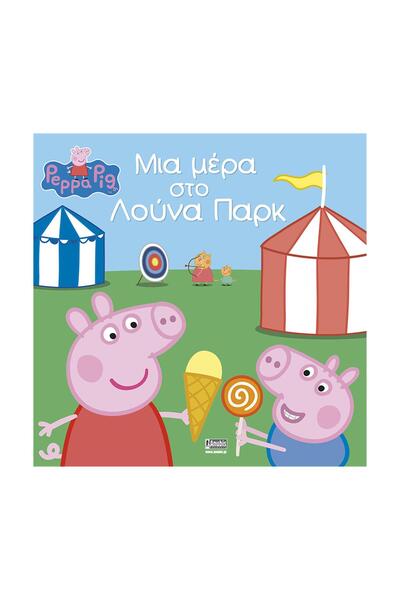 ANUBİS Kids Books: Peppa Pig - A Day at the Amusement Park