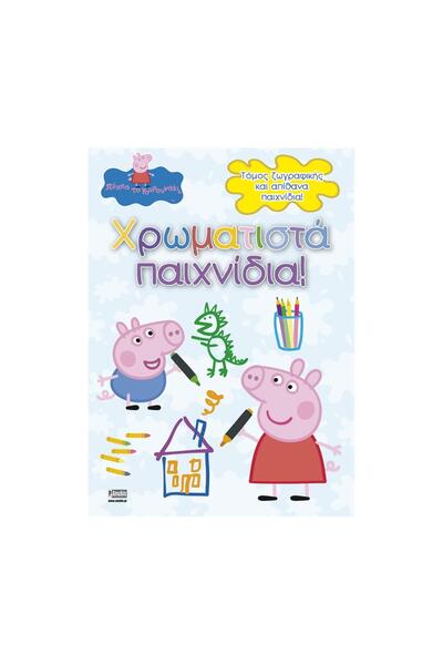 ANUBİS Cărți pentru copii: Peppa Pig - Jocuri colorate!