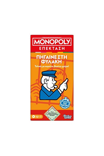 Hasbro Monopoly: Expansiune – Închideți-vă la închisoare (Limbă greacă) (G0719)