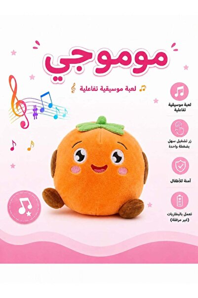 Habbaa Interactive Musical Orange Plush Toy for Kids – Touch Sensor Music & S...