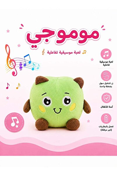 Habbaa لعبة تفاعلية موسيقية على شكل تفاحة خضراء للأطفال - لعبة موسيقية وصوتية...