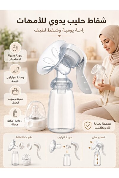Kijarda مضخة ثدي يدوية مع زجاجة رضاعة - مضخة ثدي محمولة خالية من مادة BPA مع ...