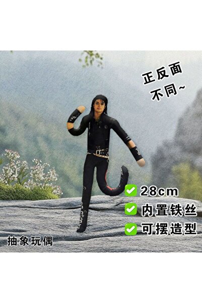 Choice3 One Size 6 MJ Michael Jackson Cosplay Plush Doll Styling Figure Movab...