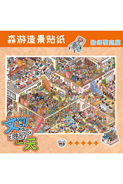 choice2 C-Plus Size Kawaii Music Party&Studio Workshop Cartoon 3D Miniature S...