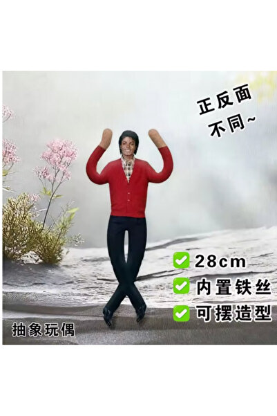 Choice1 B Anime Michael Jackson Cosplay Prop Doll Plush Stuffed Figure Dolls ...